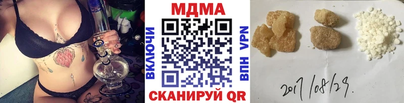 МДМА кристаллы  купить закладку  Краснознаменск 